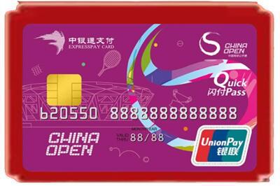 深圳烟酒回收中银通卡.jpg