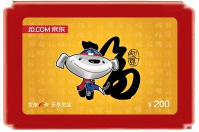 深圳烟酒回收京东E卡.jpg